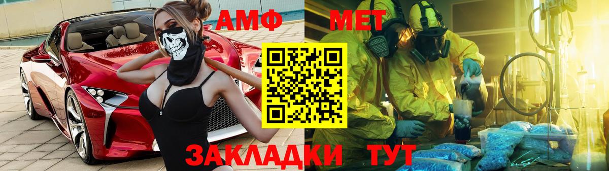 Зерноград  АМФЕТАМИН 97%  Вход с VPN 