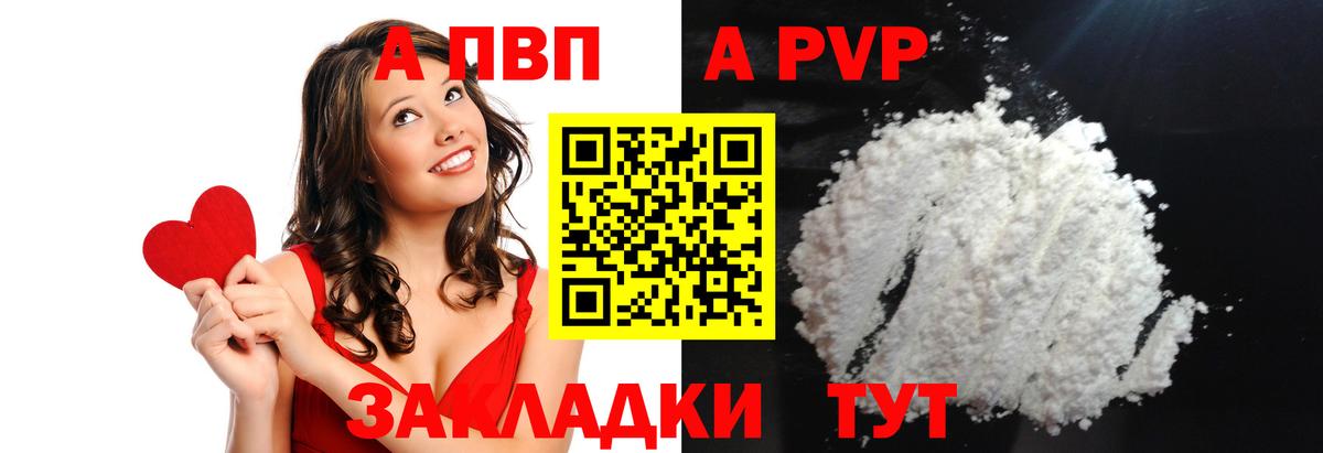 A PVP  Вход с VPN  APVP СК  Alfa_PVP VHQ  Зерноград  Alpha PVP крисы CK 