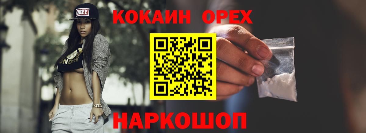 COCAIN 98%  Вход с VPN  Cocaine  Зерноград 