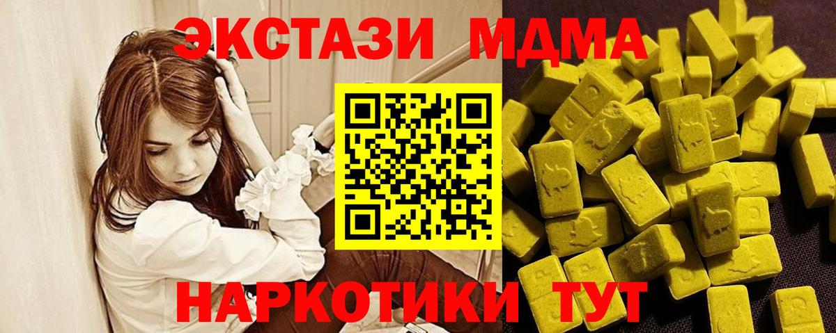 hydra онион  Ecstasy  Зерноград  Вход с VPN  Экстази Cube  ЭКСТАЗИ TESLA 