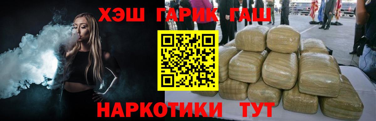 ГАШИШ Premium  Вход с VPN  ГАШ  Зерноград  ГАШ Cannabis 