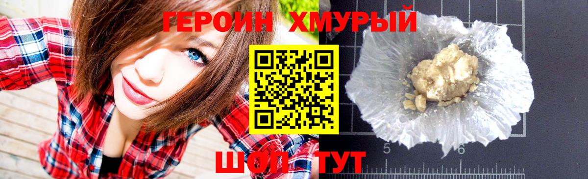 Героин Афган  Вход с VPN  Зерноград 