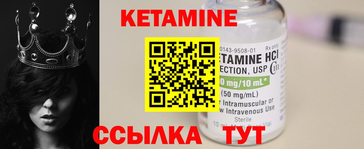КЕТАМИН ketamine  Вход с VPN  КЕТАМИН VHQ  мориарти какой сайт  Зерноград 