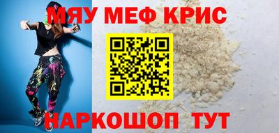 мефедрон мука Долгопрудный