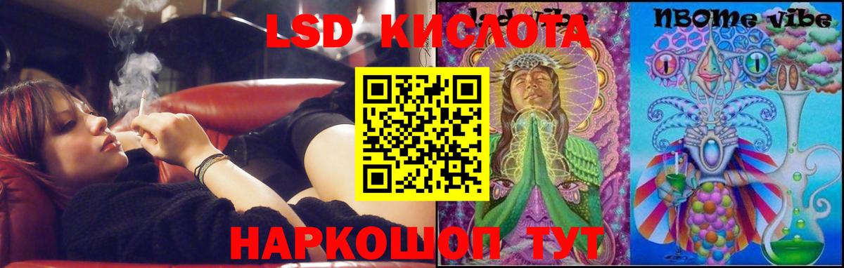 LSD-25 экстази кислота  Вход с VPN  Зерноград 
