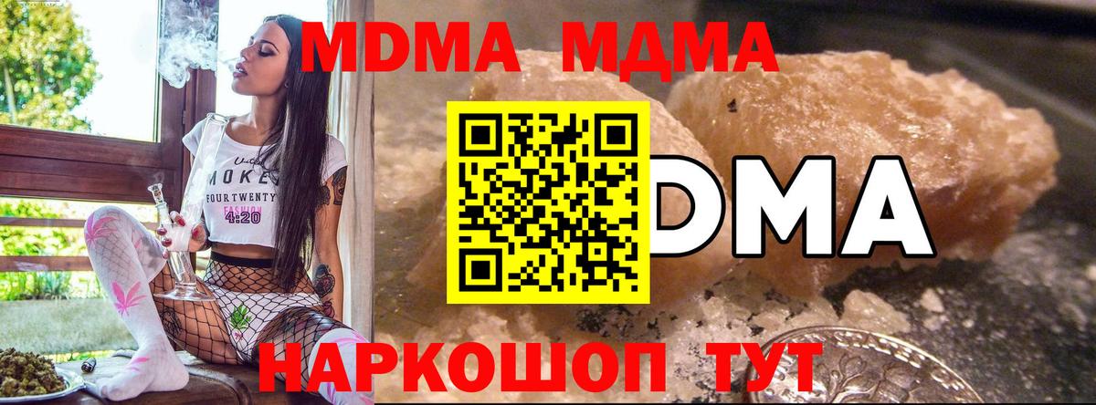 МДМА молли  МДМА молли  МДМА  Зерноград  Вход с VPN 