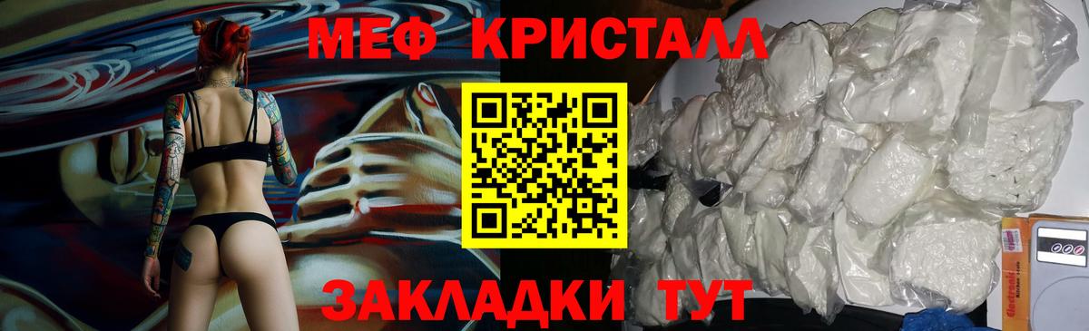 Мефедрон 4 MMC  Мефедрон  МЯУ-МЯУ мука  Зерноград  Вход с VPN 