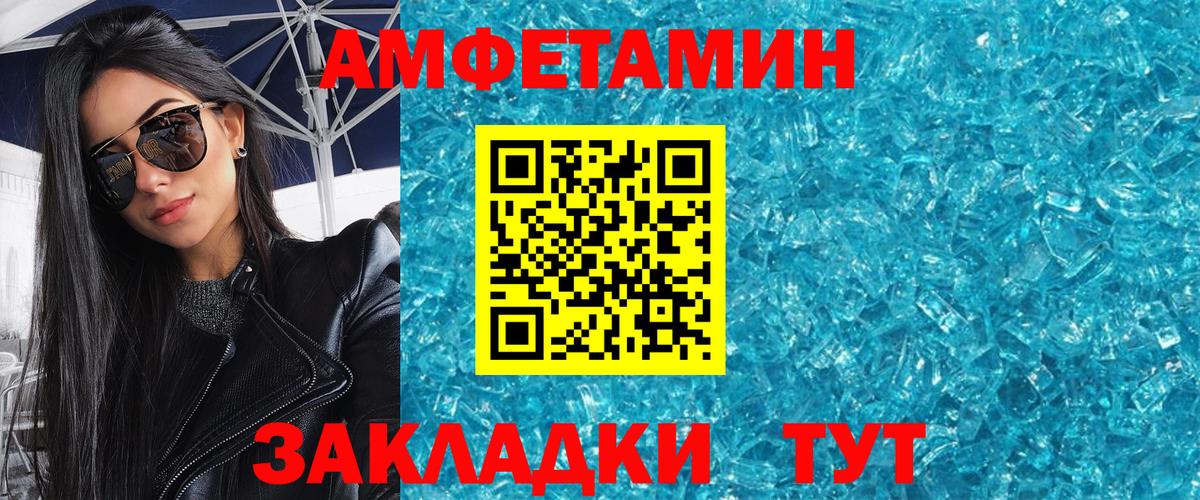 Метамфетамин кристалл Зерноград