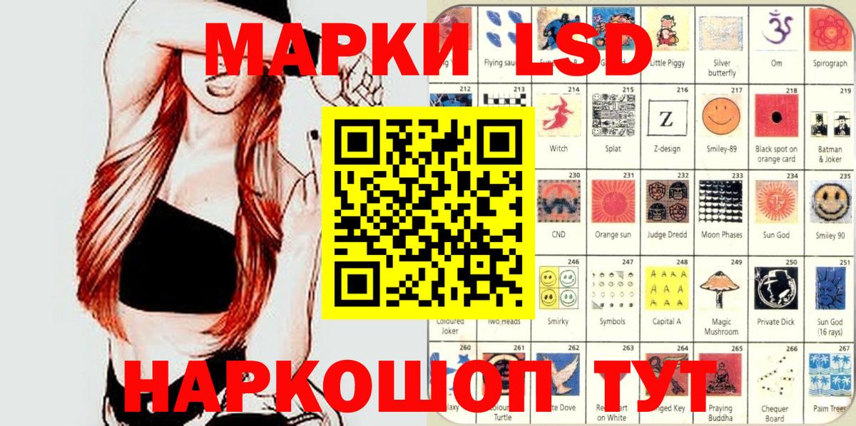 Марки N-bome 1500мкг Зерноград
